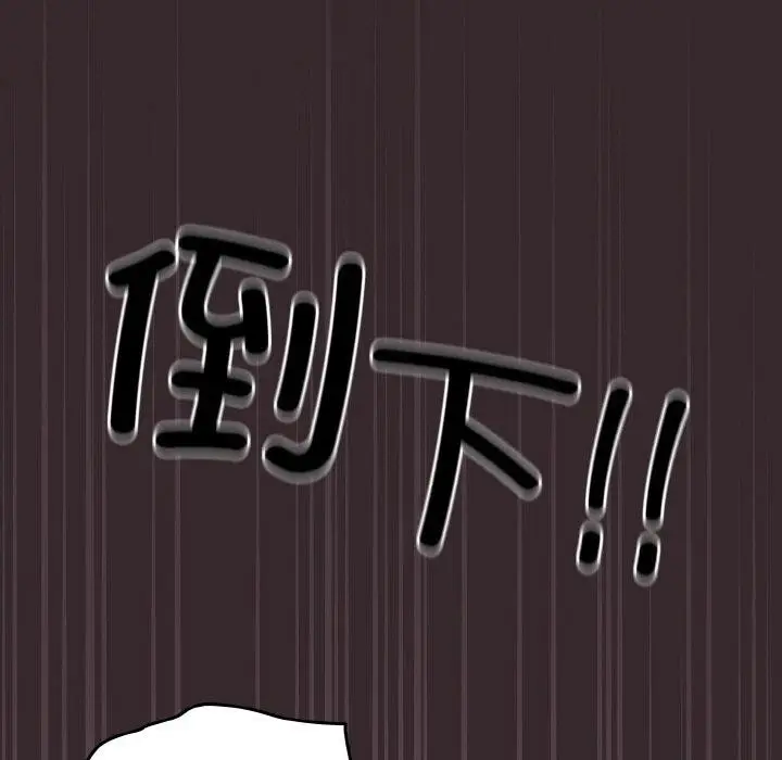 《天降美差》第41话图23