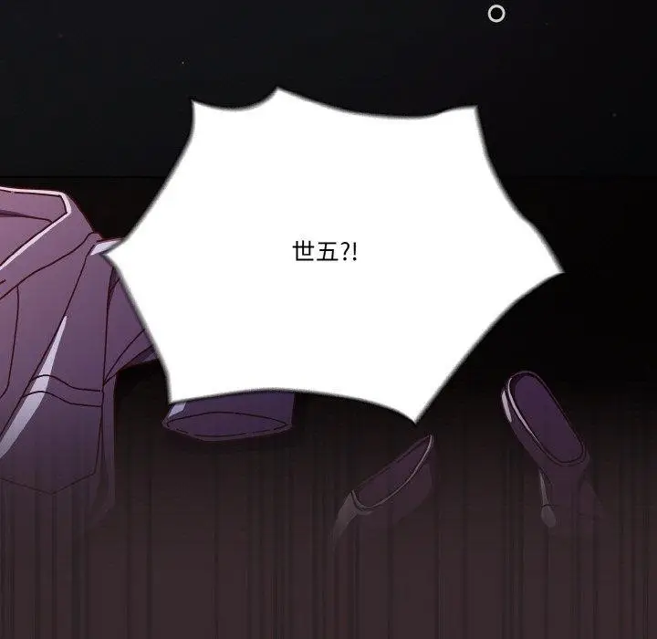 《天降美差》第41话图29