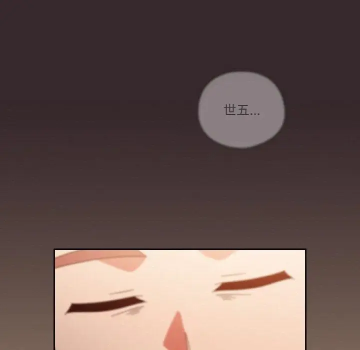 《天降美差》第41话图33