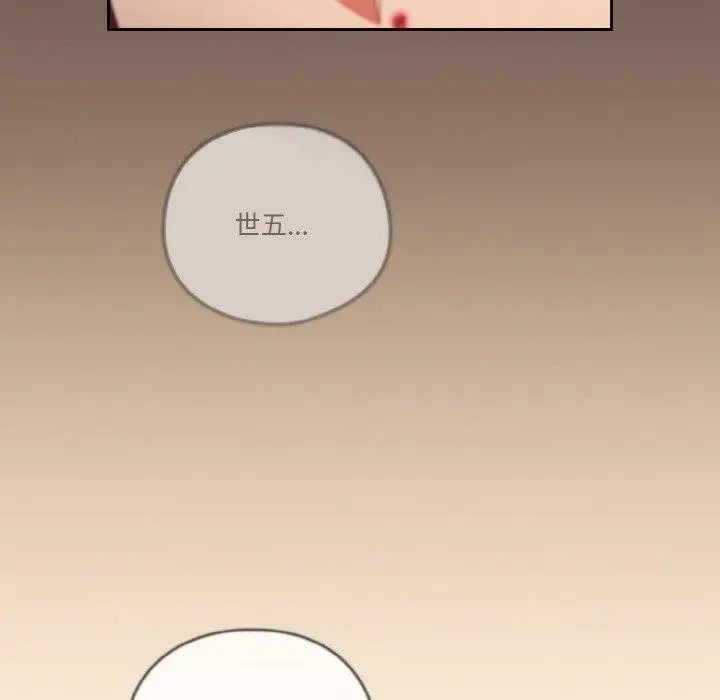 《天降美差》第41话图34