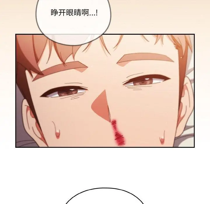 《天降美差》第41话图35