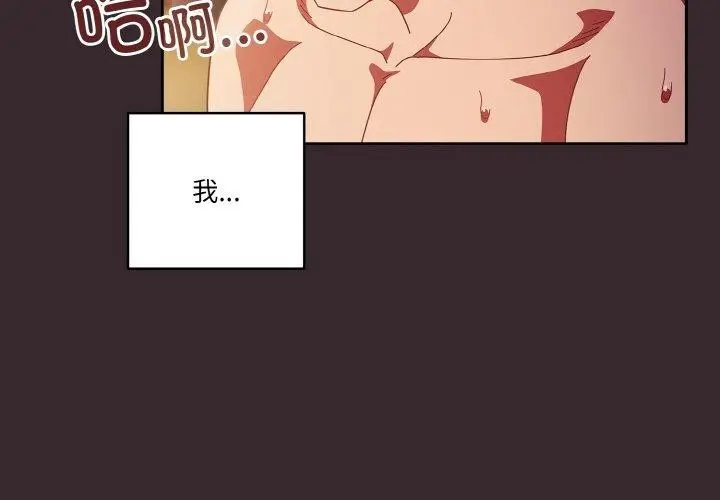《天降美差》第41话图4
