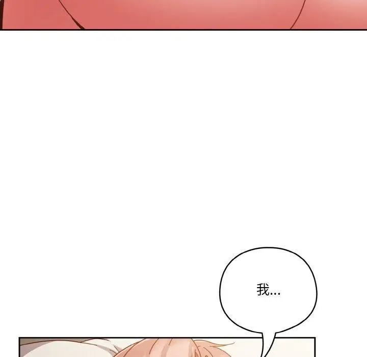 《天降美差》第41话图41
