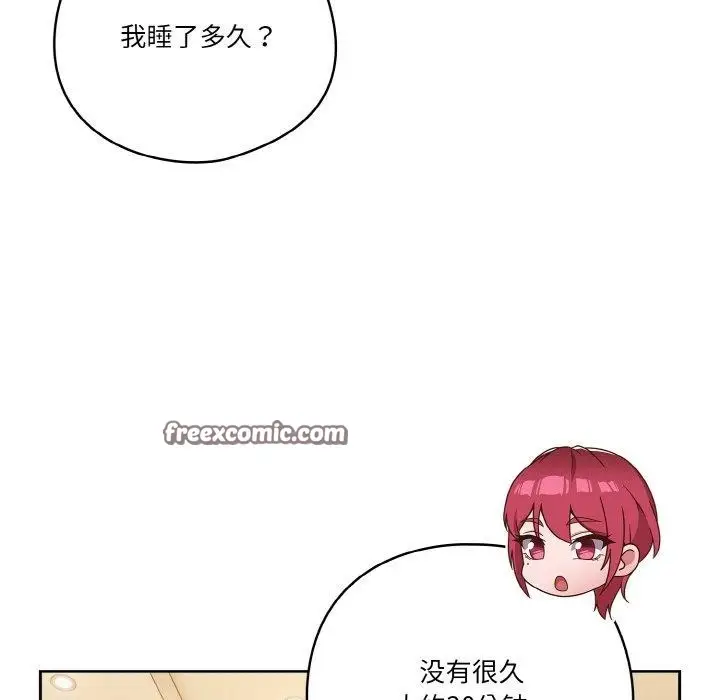 《天降美差》第41话图45