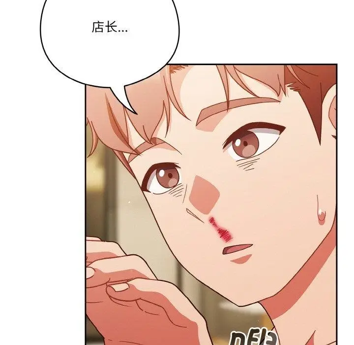 《天降美差》第41话图59