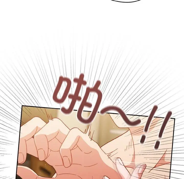 《天降美差》第41话图62