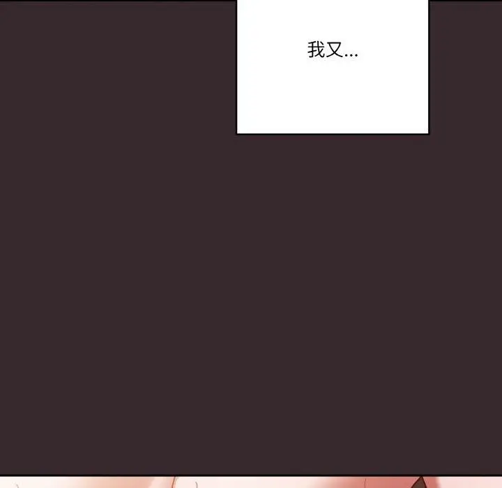 《天降美差》第41话图7
