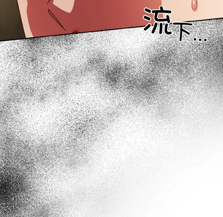 《天降美差》第41话图73