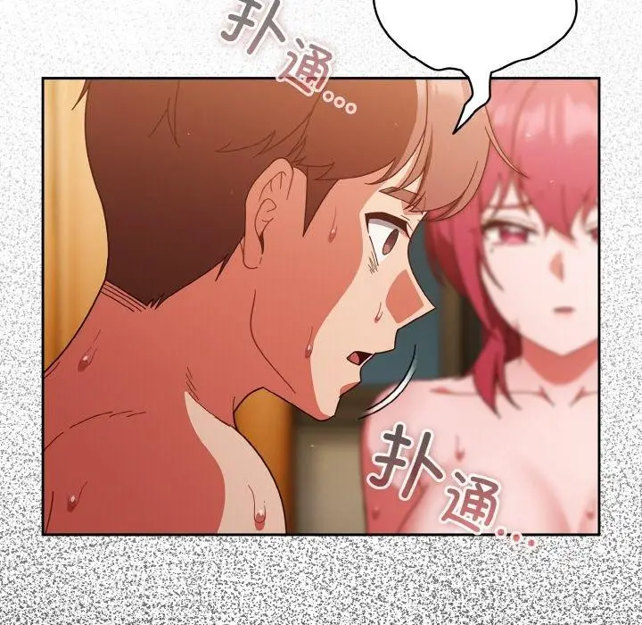《天降美差》第41话图79