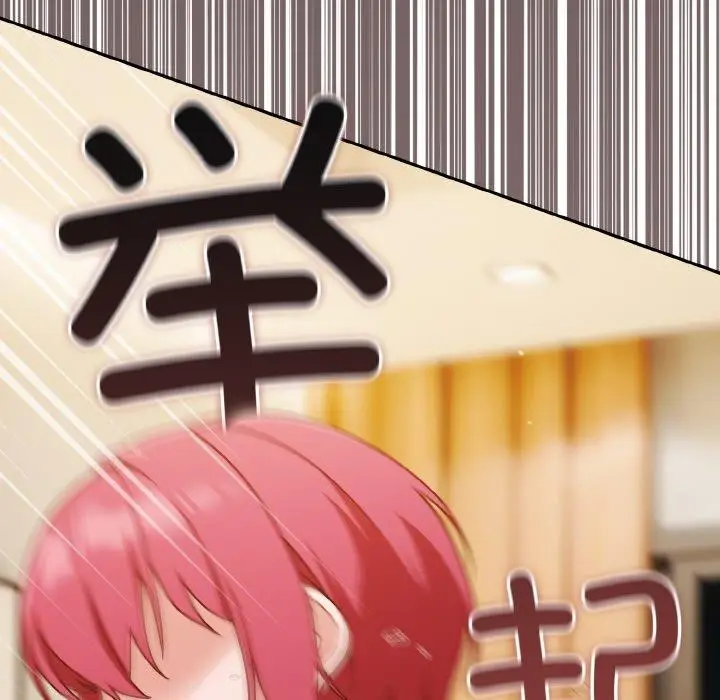 《天降美差》第41话图87