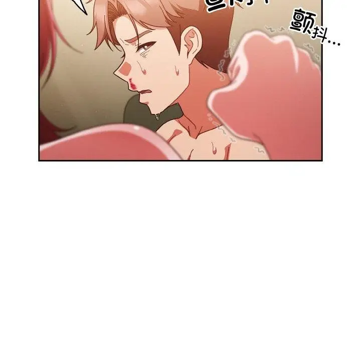 《天降美差》第41话图97