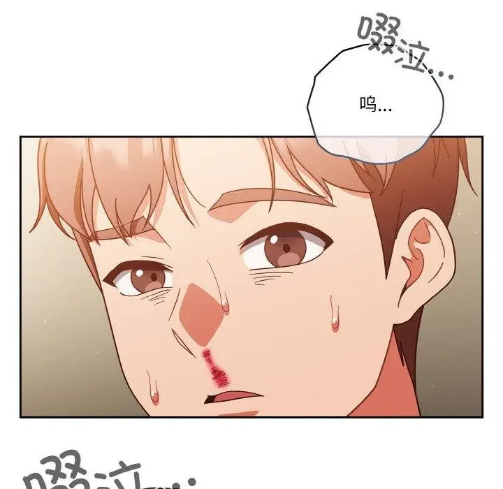 《天降美差》第41话图98