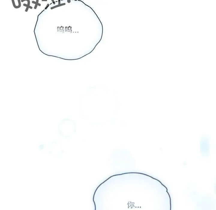 《天降美差》第41话图99