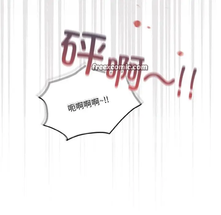 《天降美差》第42话图107