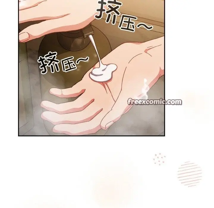 《天降美差》第42话图129