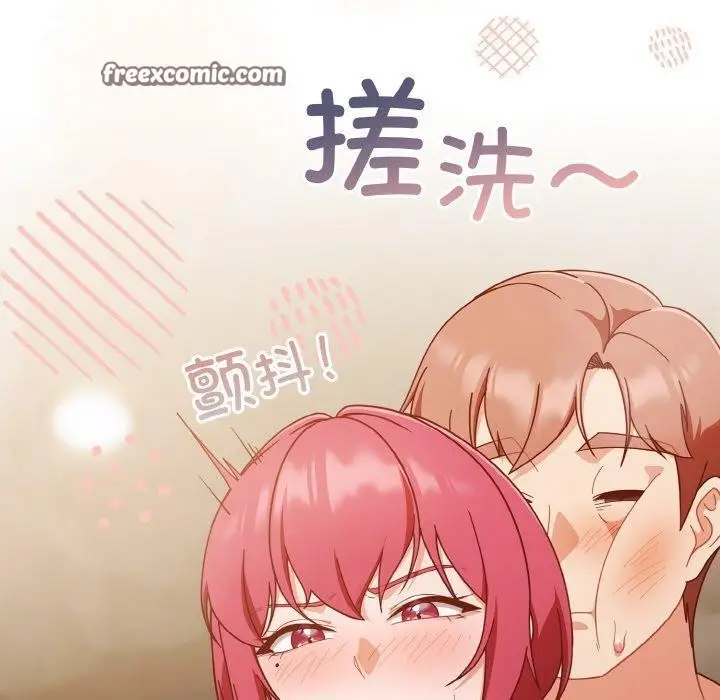 《天降美差》第42话图130