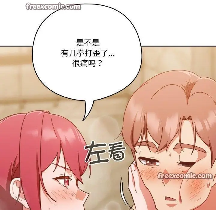 《天降美差》第42话图150