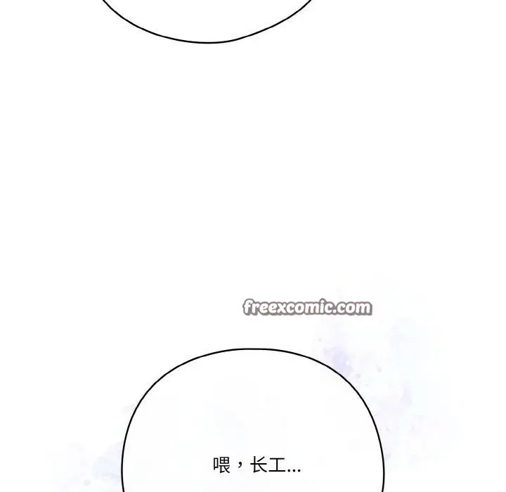 《天降美差》第42话图152