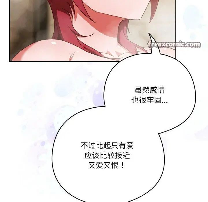 《天降美差》第42话图157