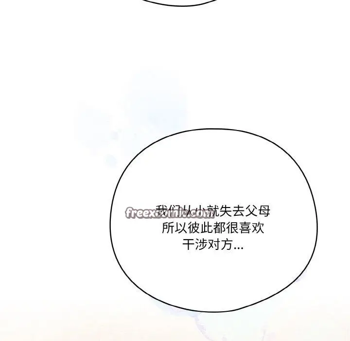 《天降美差》第42话图158