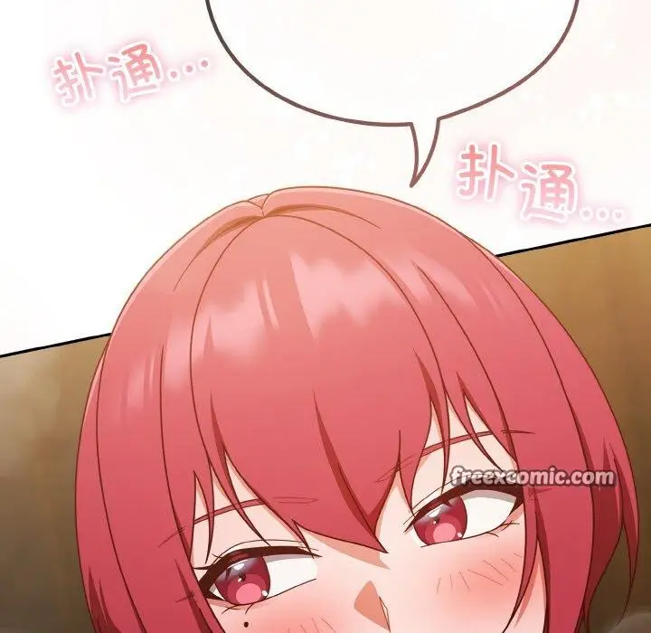 《天降美差》第42话图168