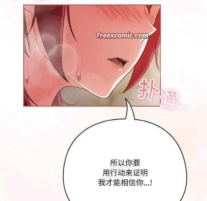 《天降美差》第42话图174