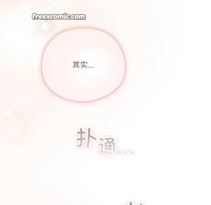 《天降美差》第42话图179