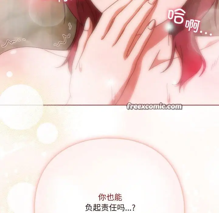 《天降美差》第42话图185