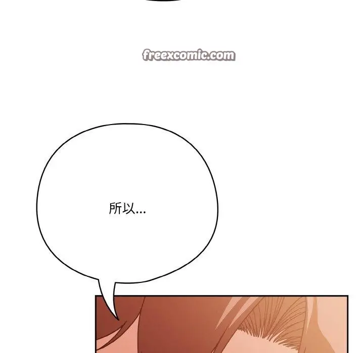 《天降美差》第42话图25