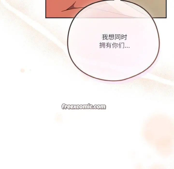 《天降美差》第42话图27