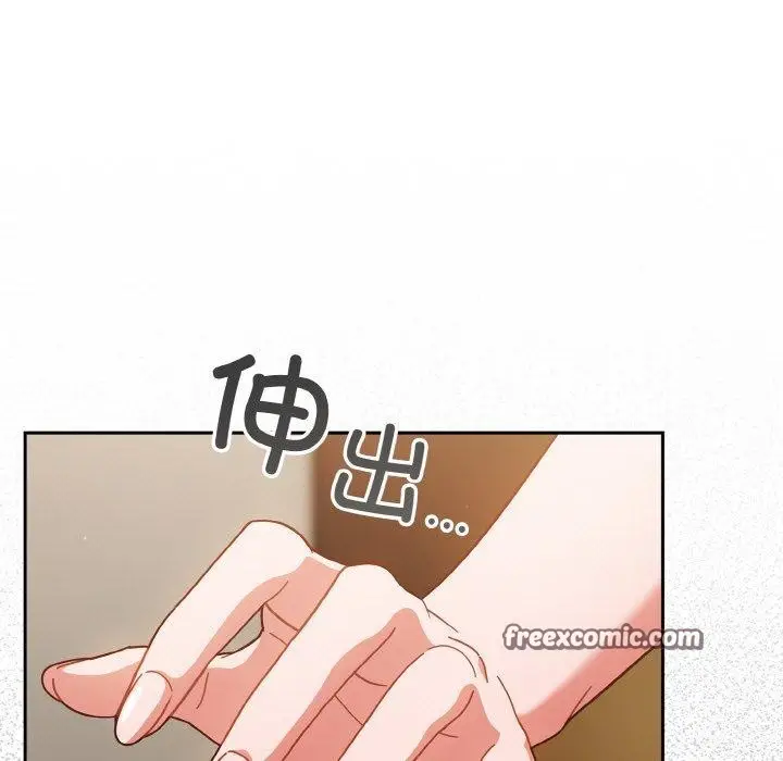 《天降美差》第42话图33