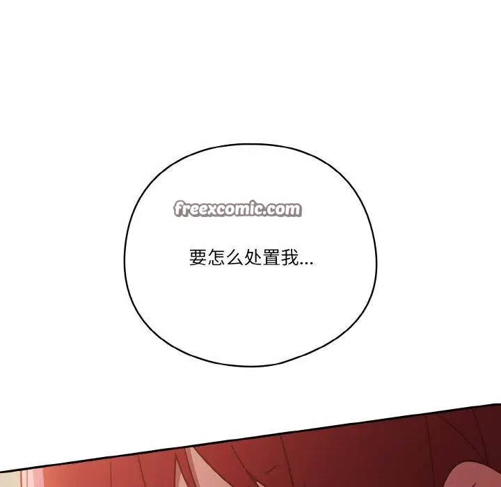 《天降美差》第42话图46
