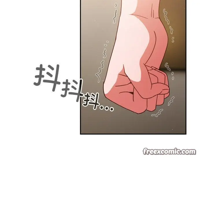 《天降美差》第42话图5