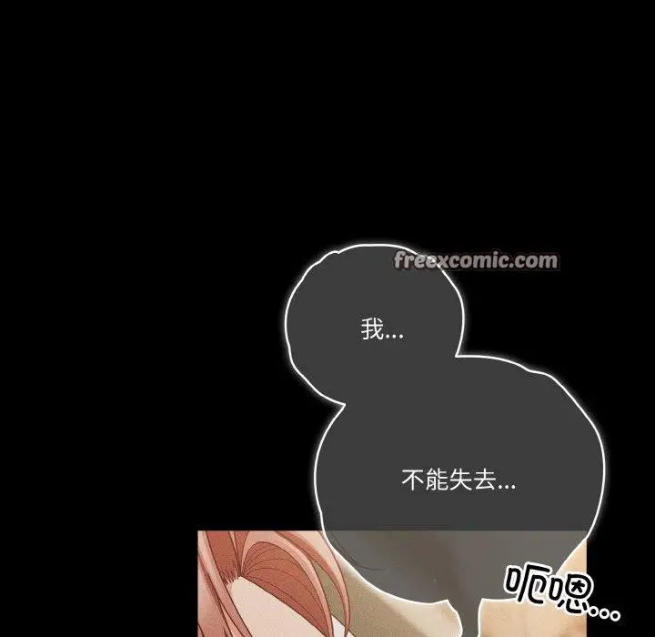 《天降美差》第42话图65
