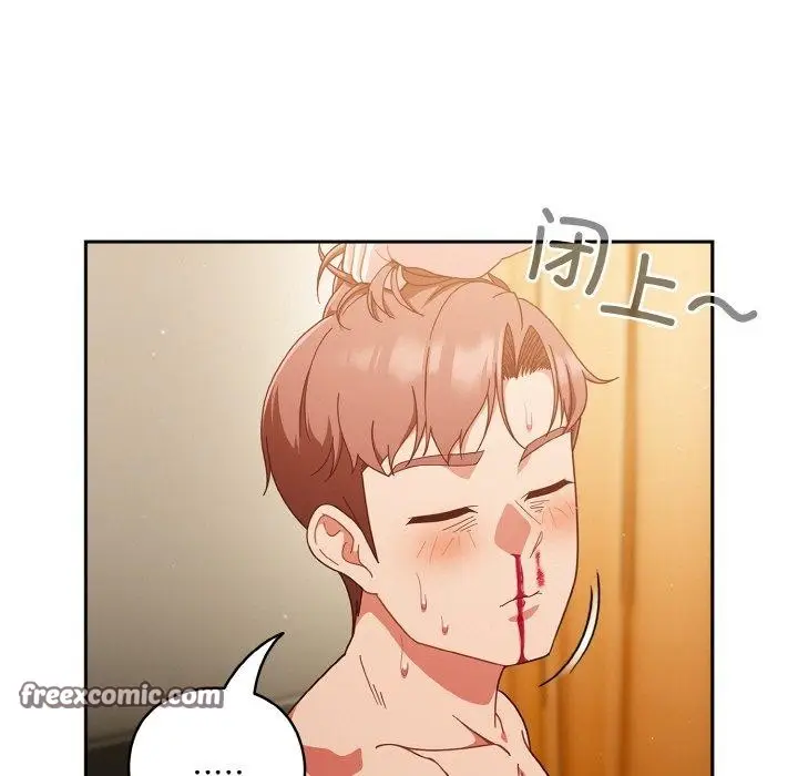 《天降美差》第42话图81