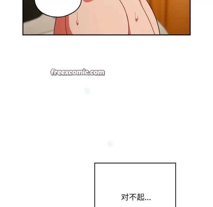 《天降美差》第42话图82