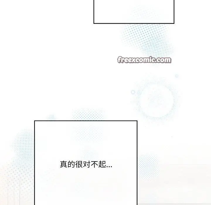 《天降美差》第42话图83