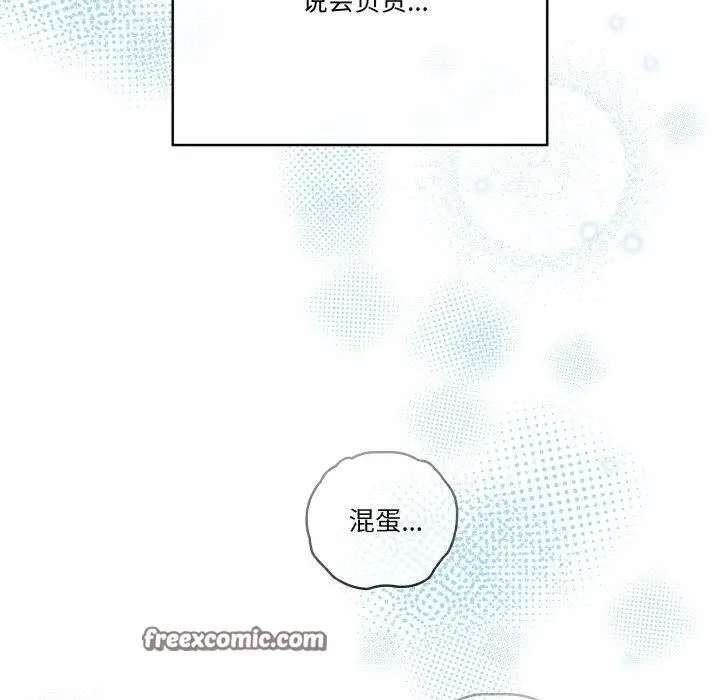《天降美差》第42话图86