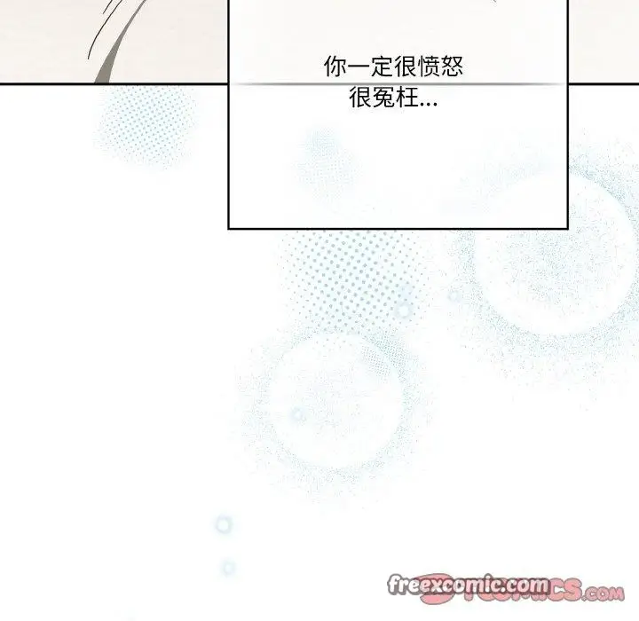 《天降美差》第42话图92