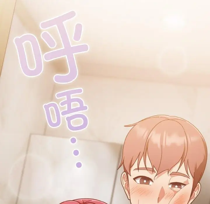 《天降美差》第43话图10
