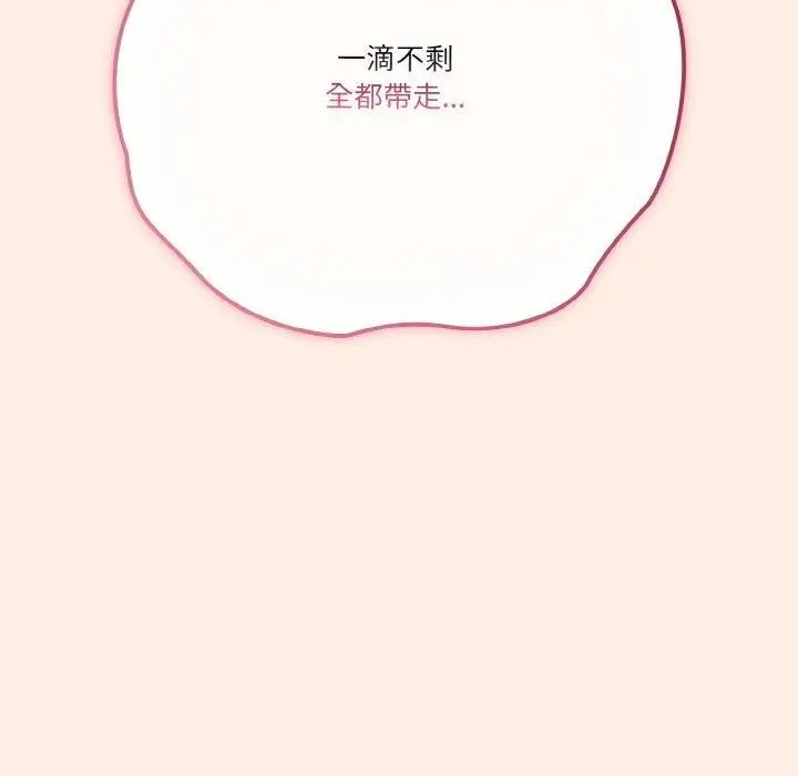 《天降美差》第43话图103
