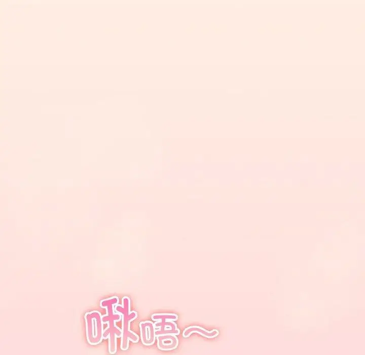 《天降美差》第43话图104