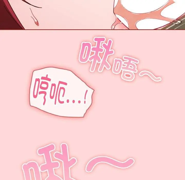 《天降美差》第43话图106