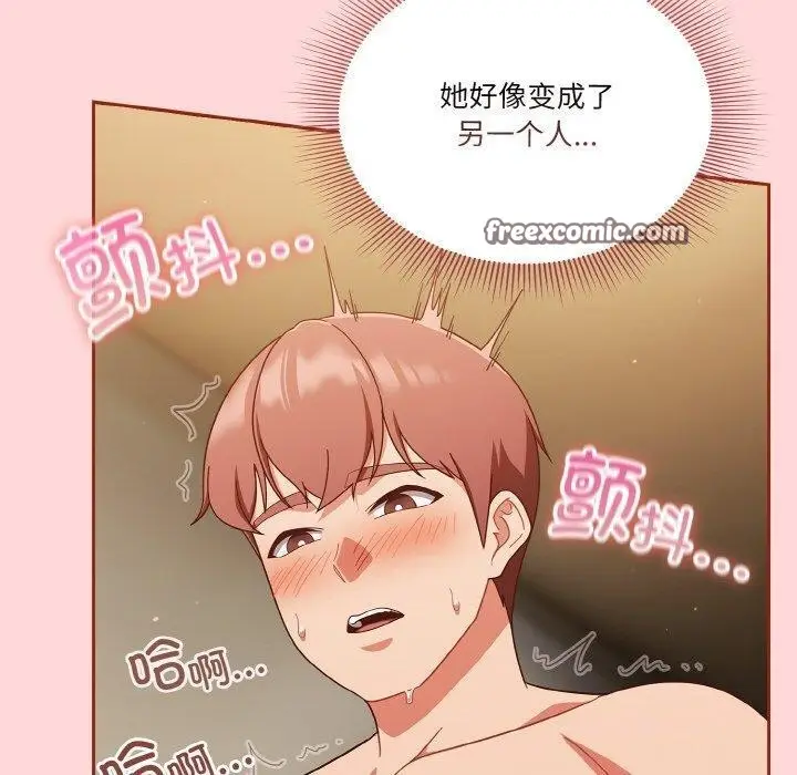 《天降美差》第43话图120