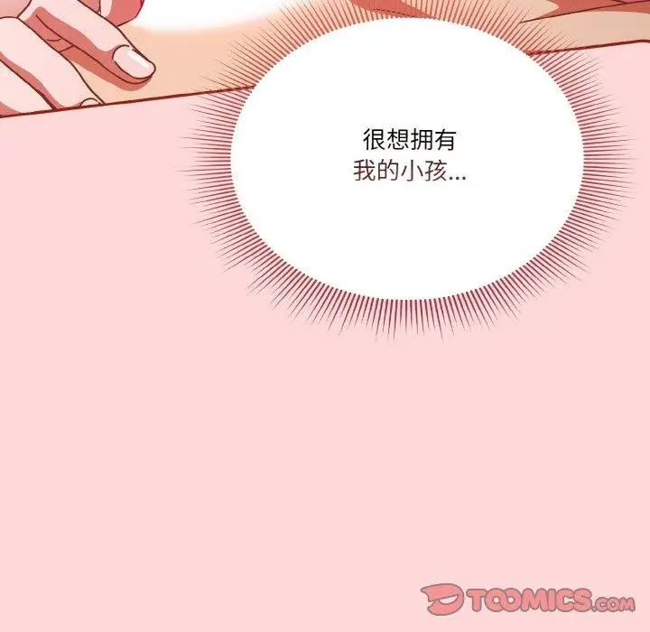 《天降美差》第43话图124