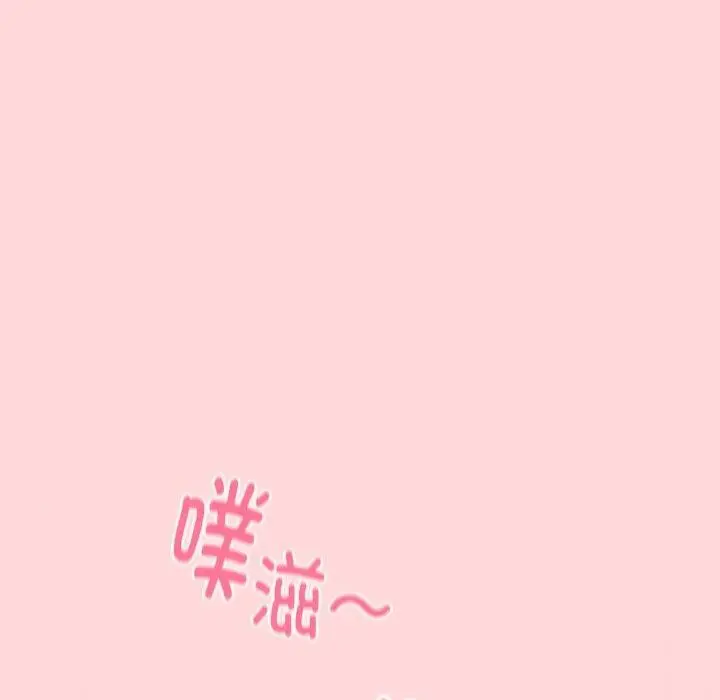 《天降美差》第43话图125