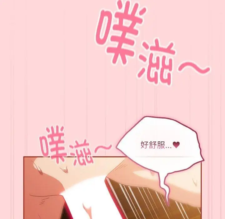 《天降美差》第43话图126