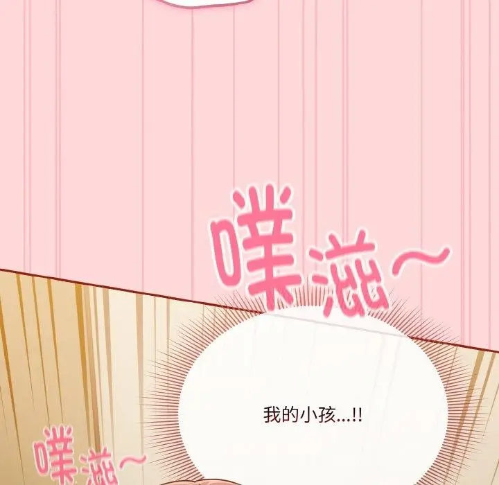 《天降美差》第43话图128