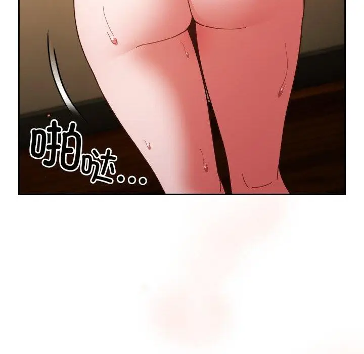 《天降美差》第43话图14