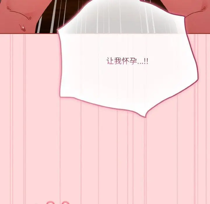 《天降美差》第43话图142